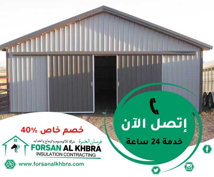 تركيب هناجر في عجمان