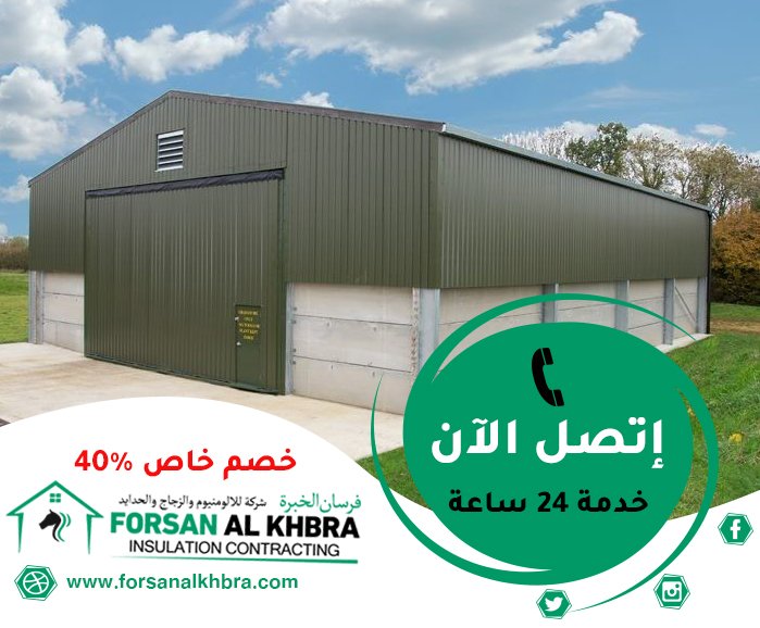 تركيب هناجر في عجمان