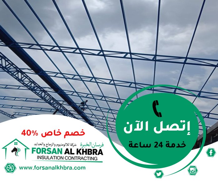 تركيب شبرات في راس الخيمة