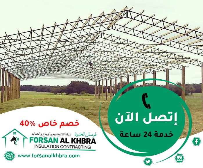 تركيب شبرات في راس الخيمة