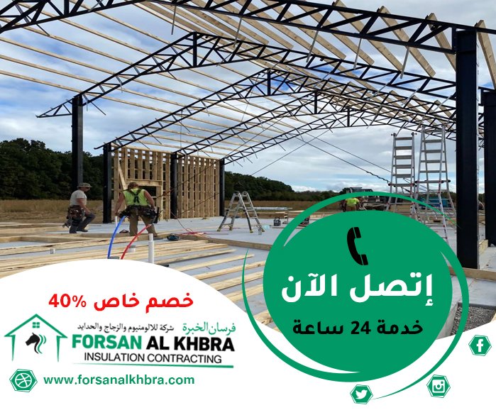 تركيب شبرات في راس الخيمة