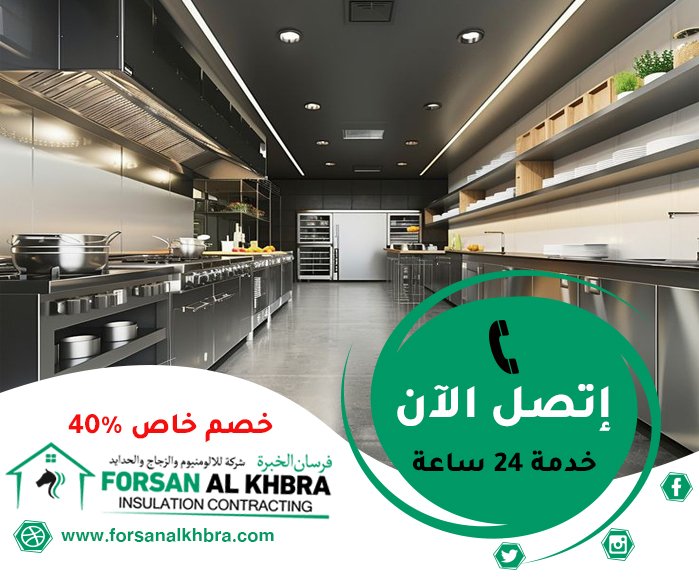 تفصيل مطابخ ستانلس ستيل في العين