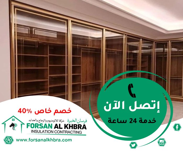 تفصيل خزائن في العين