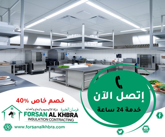 تفصيل مطابخ ستانلس ستيل في دبي