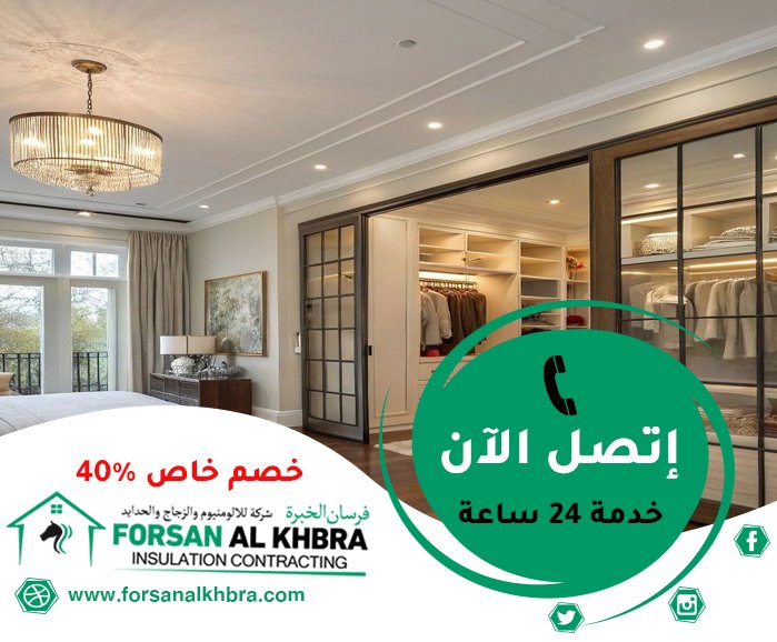 تفصيل خزائن في العين