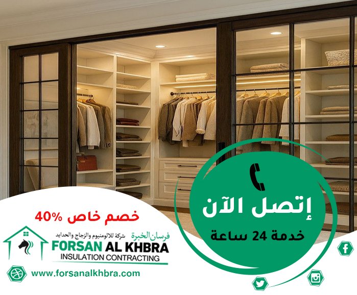 تفصيل خزائن في العين