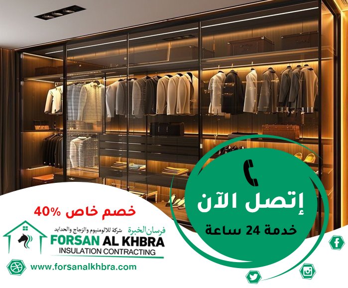 تفصيل خزائن في ابوظبي