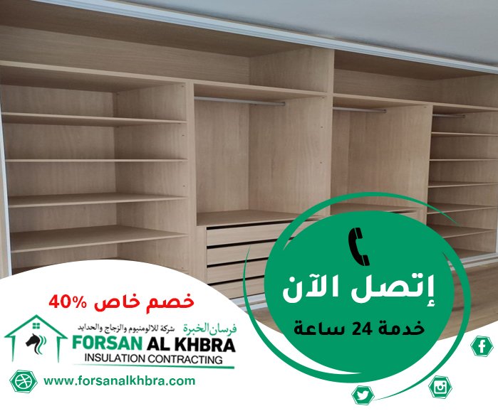 تفصيل خزائن في ابوظبي