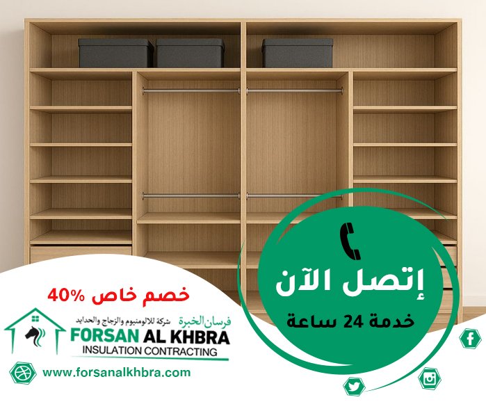 تفصيل خزائن في ابوظبي