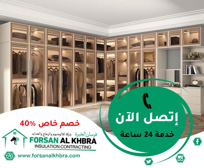 تفصيل خزائن في الفجيرة