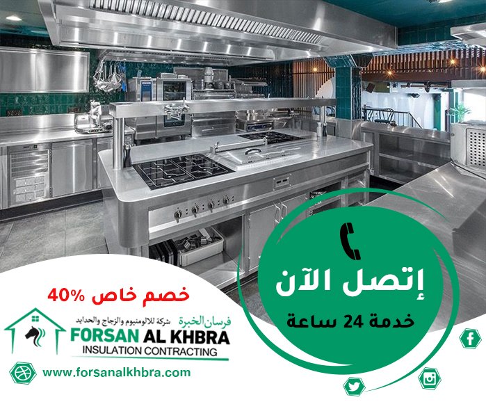 تفصيل مطابخ ستانلس ستيل في دبي