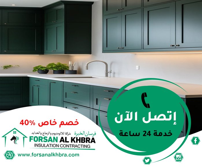 تفصيل وتركيب مطابخ في رأس الخيمة