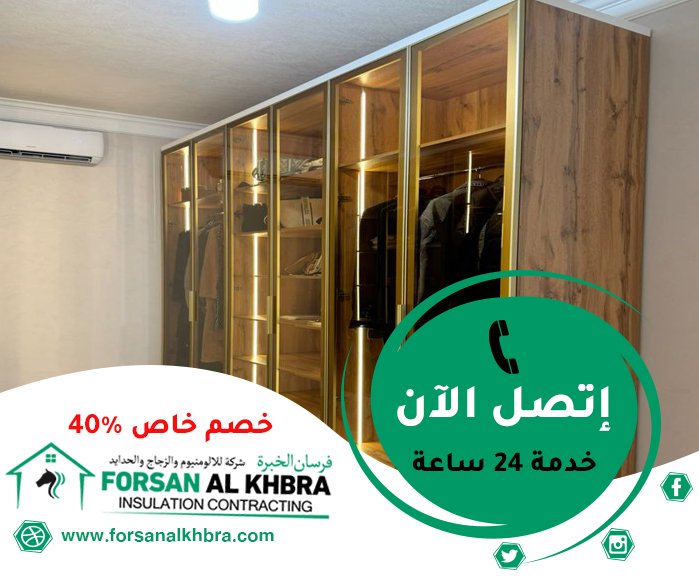 تفصيل خزائن في ام القيوين