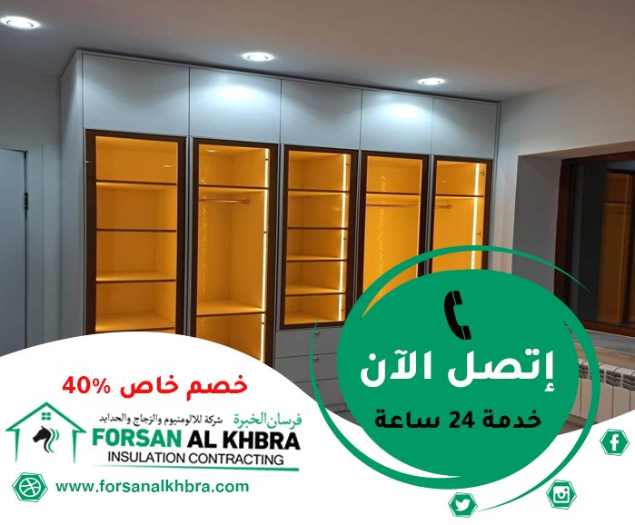 تفصيل خزائن في راس الخيمة