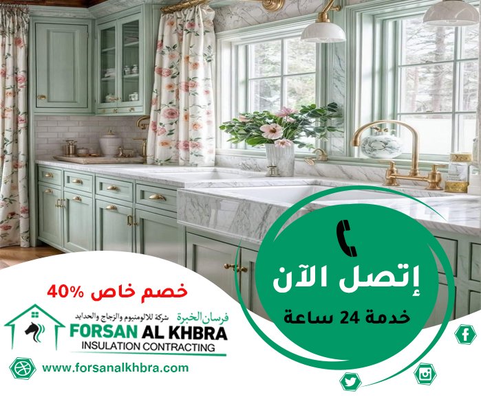 تفصيل وتركيب مطابخ