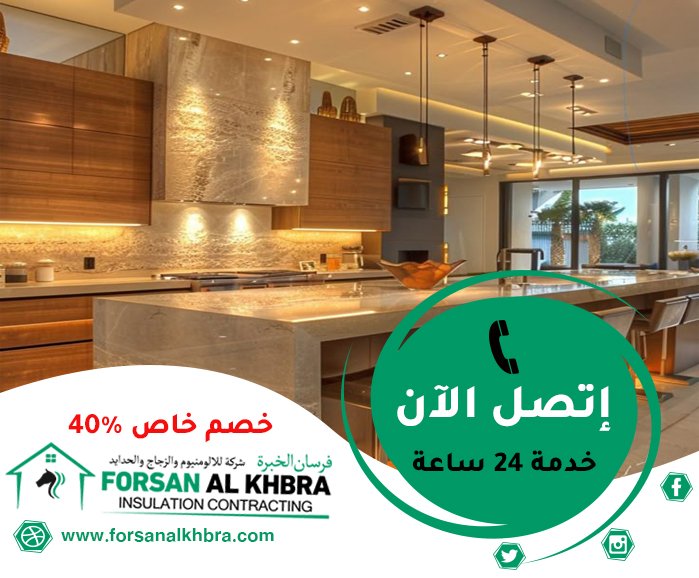 تفصيل وتركيب مطابخ في رأس الخيمة