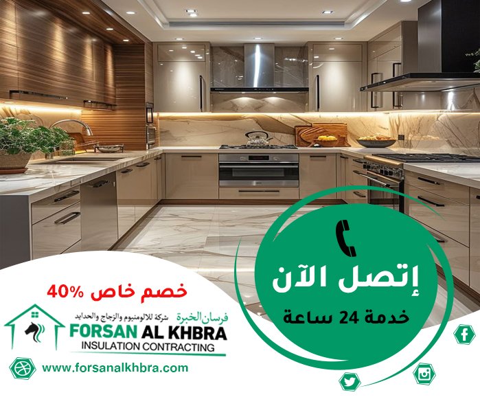 تفصيل وتركيب مطابخ