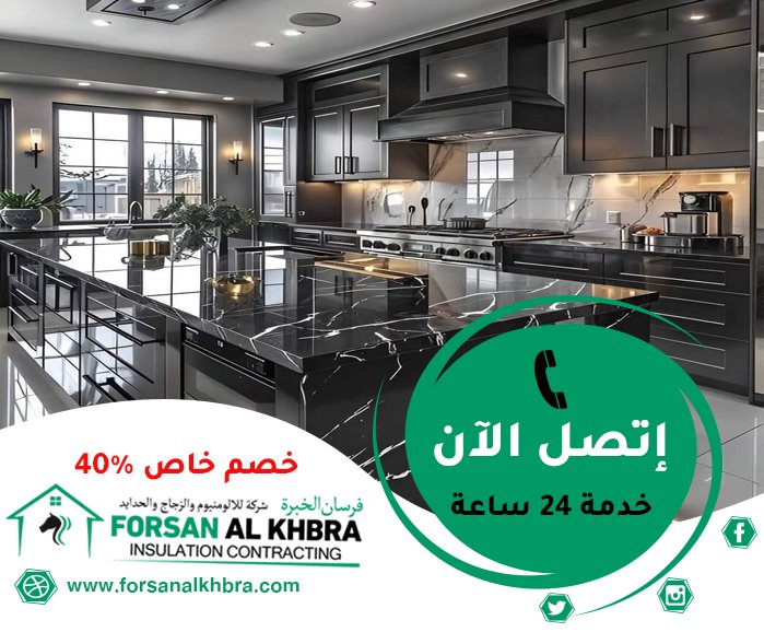 تفصيل وتركيب مطابخ