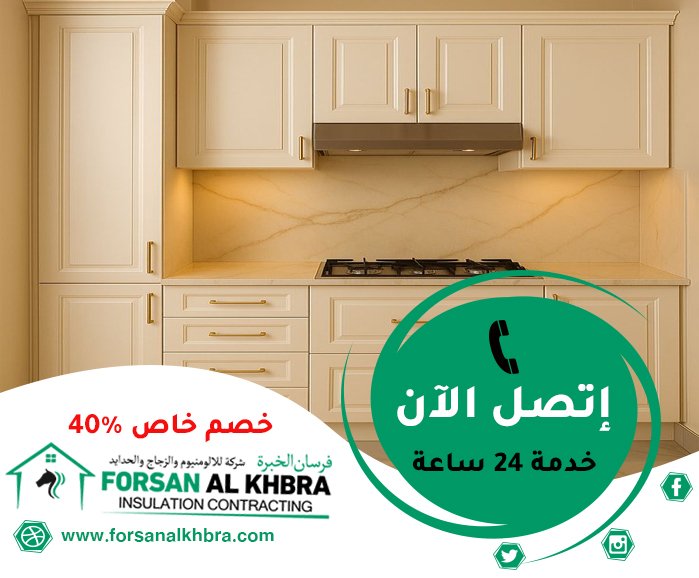 تفصيل وتركيب مطابخ في الفجيرة