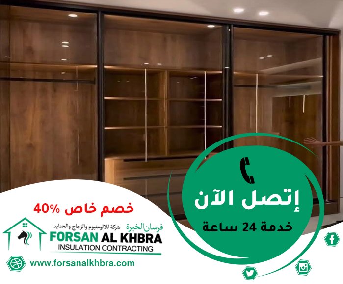 تفصيل خزائن في الشارقة