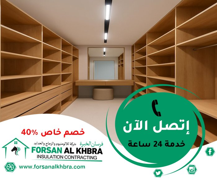 تفصيل خزائن في الشارقة