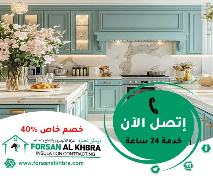تفصيل وتركيب مطابخ في الفجيرة
