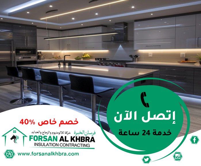 تفصيل وتركيب مطابخ في الفجيرة