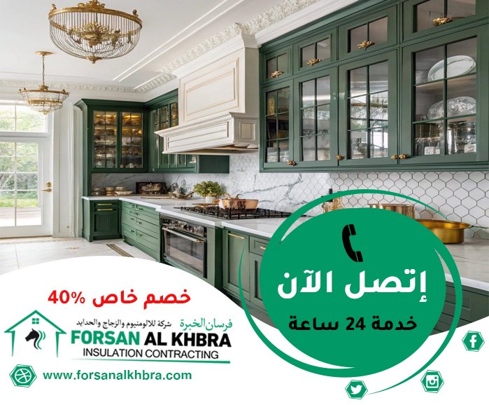 تفصيل وتركيب مطابخ