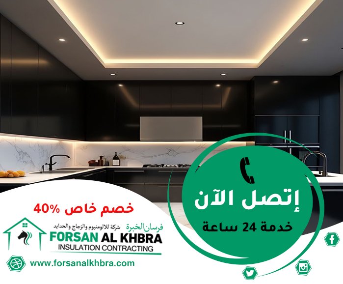 تفصيل مطابخ في ام القيوين
