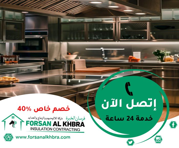 تفصيل مطابخ في دبي