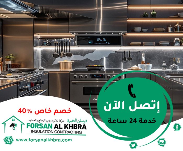تفصيل مطابخ في دبي