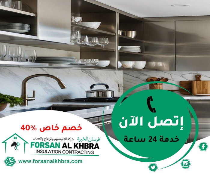 تفصيل مطابخ في راس الخيمة
