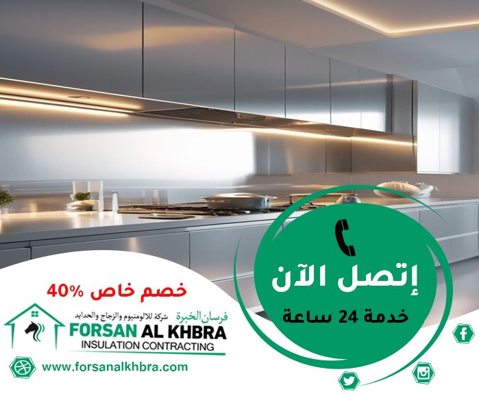 تفصيل مطابخ في راس الخيمة