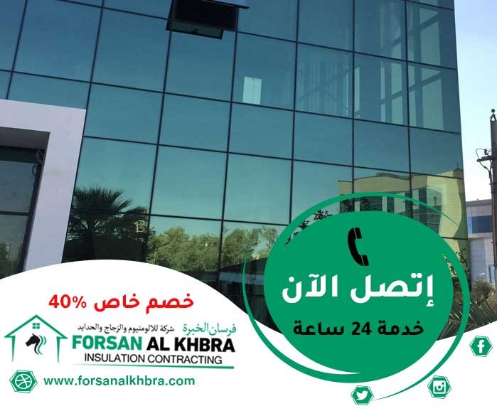 تركيب زجاج الاستركشر للواجهات